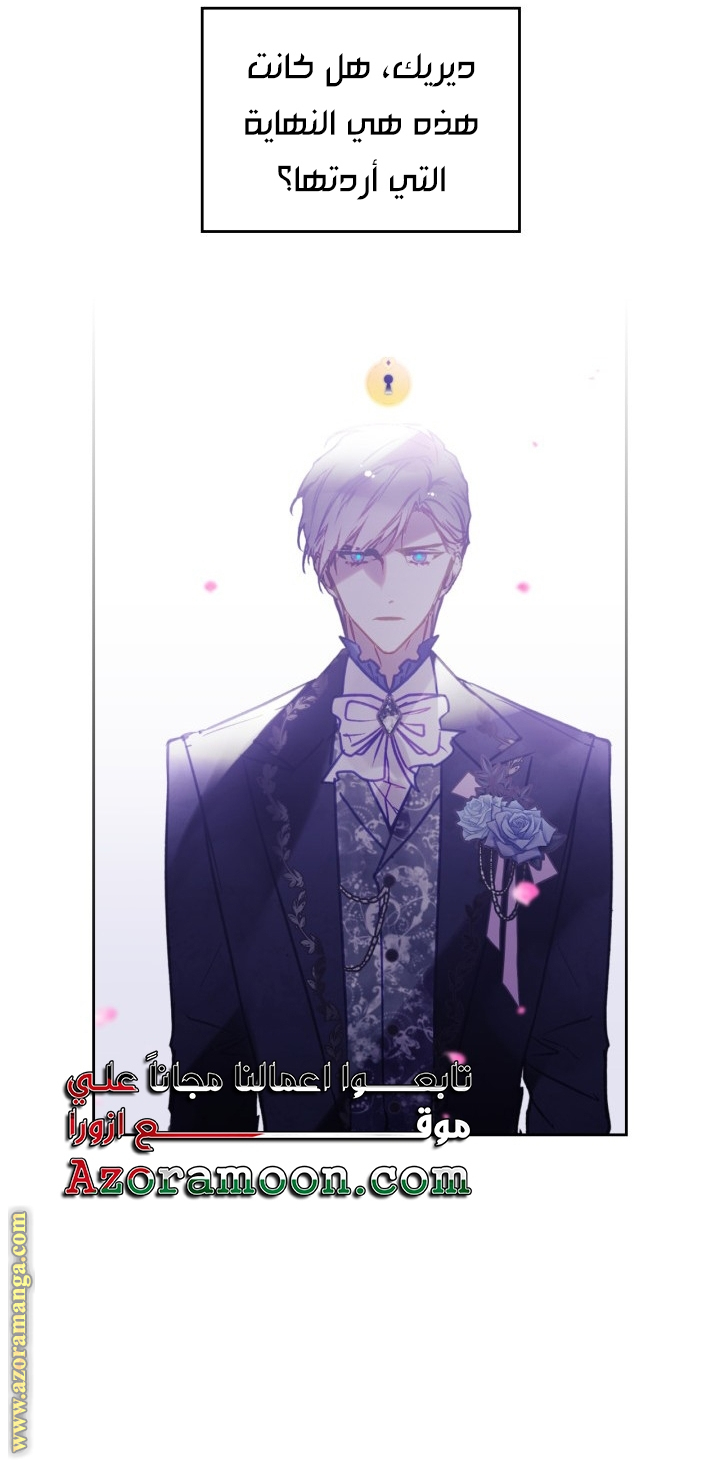 Read Death Is The Only Ending For The Villain AR Manga Online