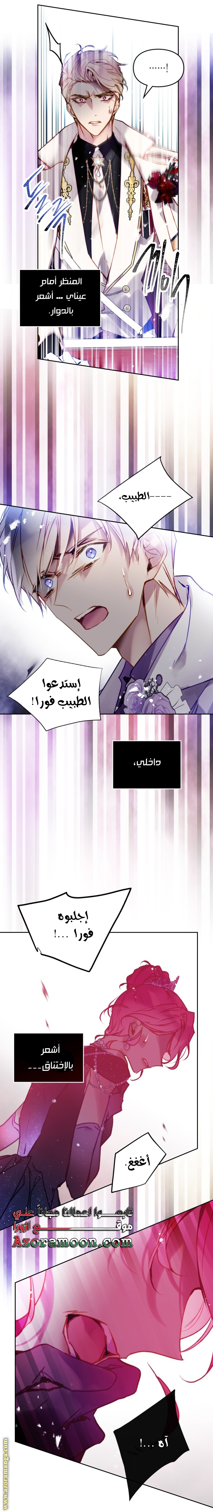 Read Death Is The Only Ending For The Villain AR Manga Online