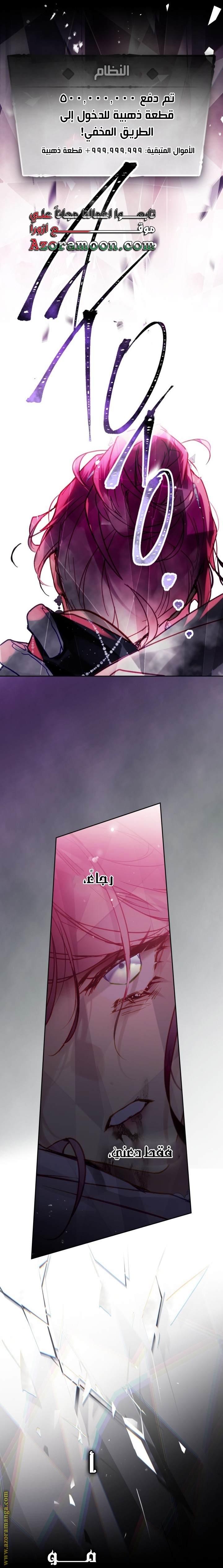 Read Death Is The Only Ending For The Villain AR Manga Online