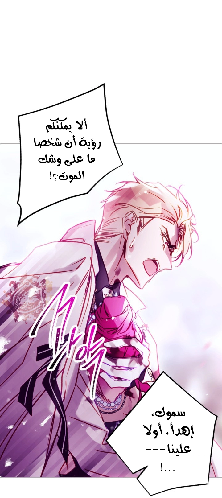 Read Death Is The Only Ending For The Villain AR Manga Online