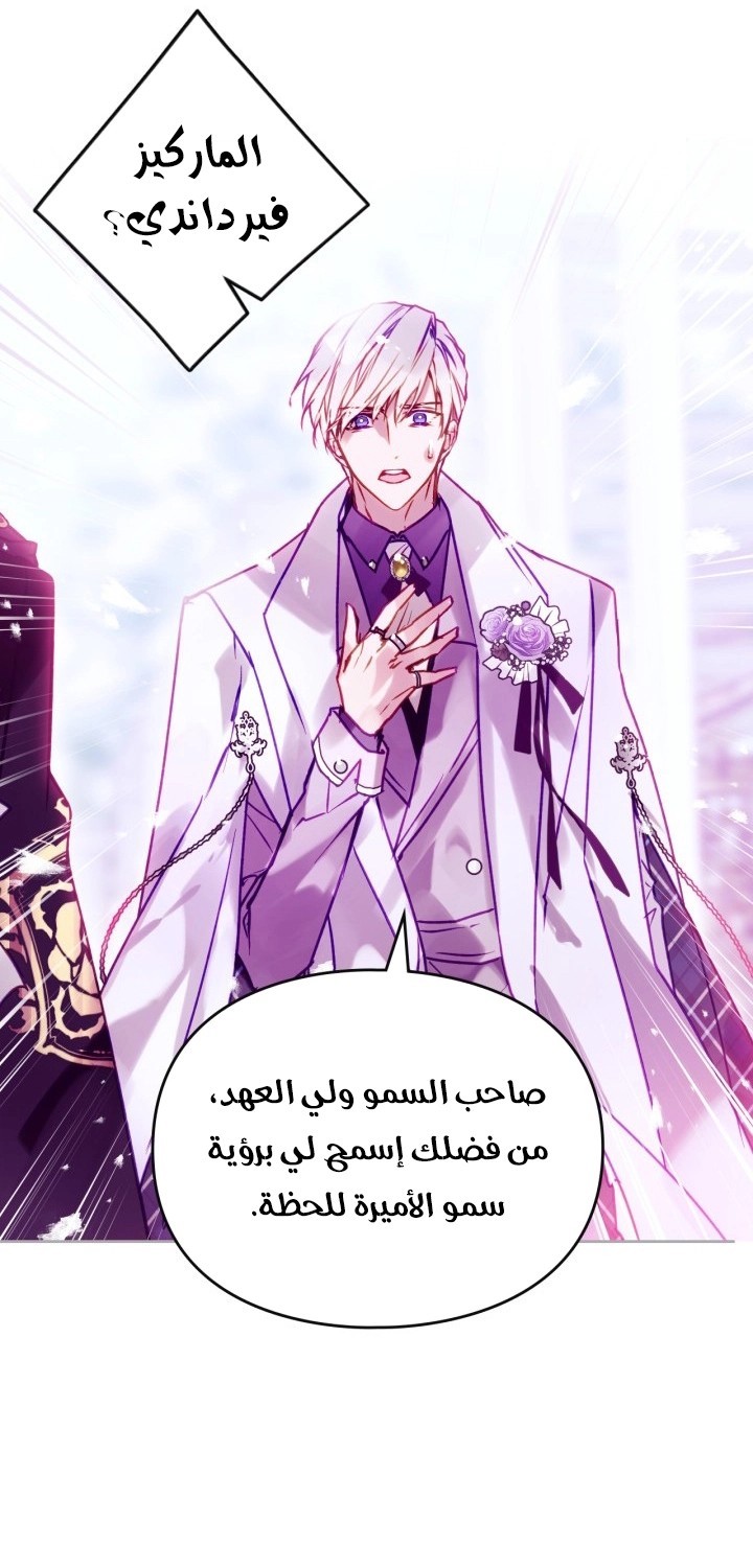 Read Death Is The Only Ending For The Villain AR Manga Online