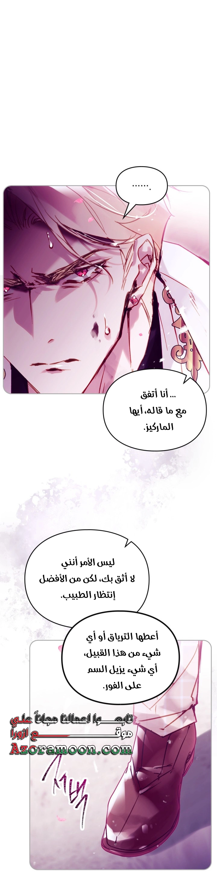 Read Death Is The Only Ending For The Villain AR Manga Online