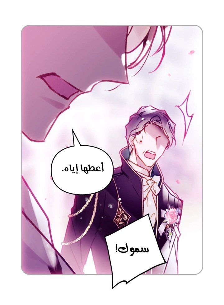 Read Death Is The Only Ending For The Villain AR Manga Online