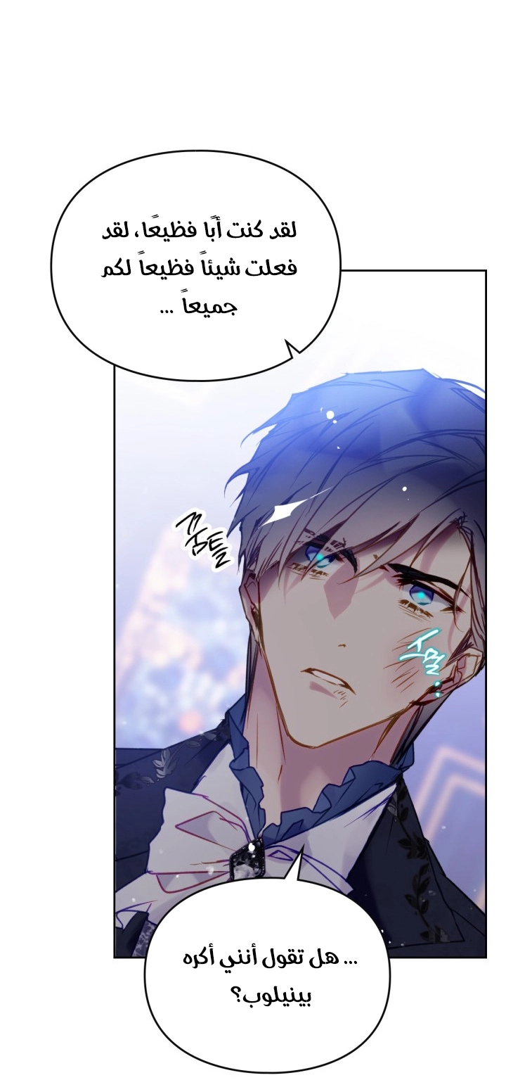 Read Death Is The Only Ending For The Villain AR Manga Online