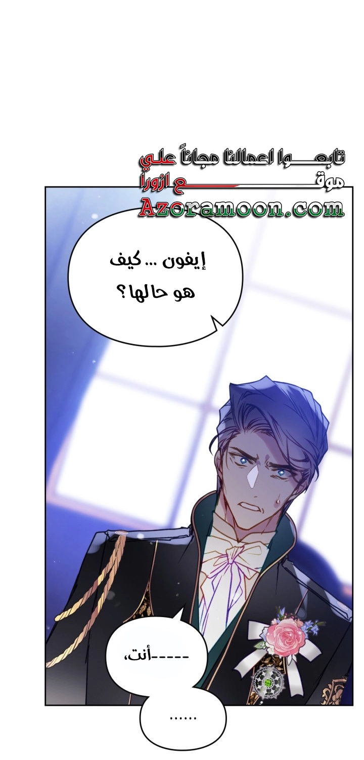 Read Death Is The Only Ending For The Villain AR Manga Online