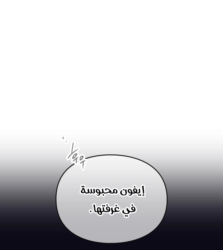 Read Death Is The Only Ending For The Villain AR Manga Online