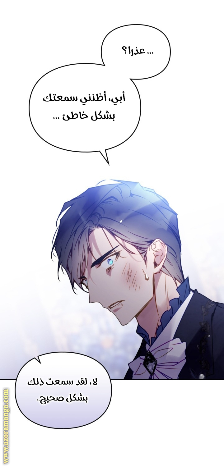 Read Death Is The Only Ending For The Villain AR Manga Online