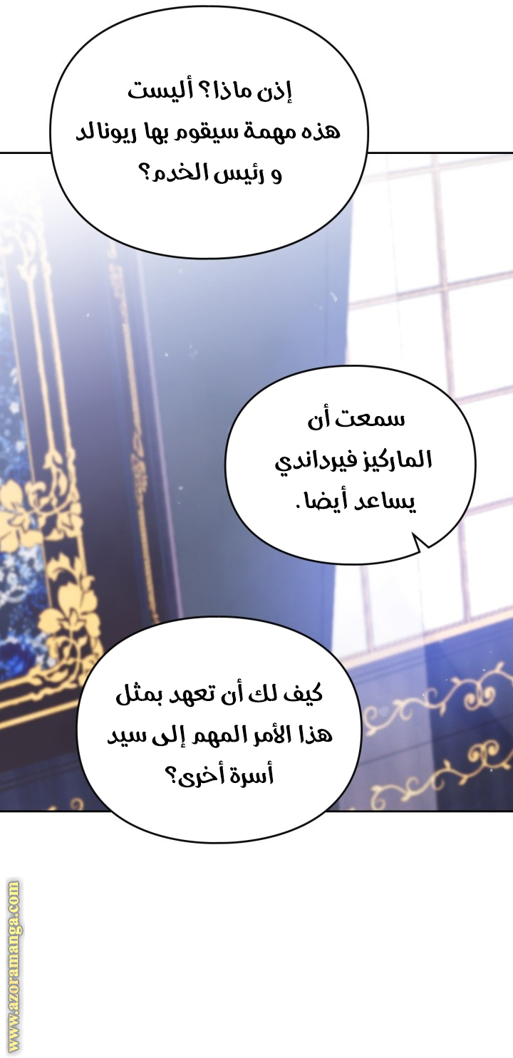 Read Death Is The Only Ending For The Villain AR Manga Online