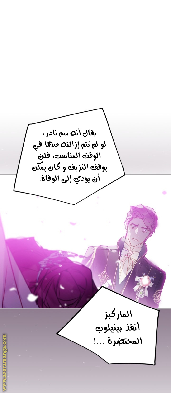 Read Death Is The Only Ending For The Villain AR Manga Online