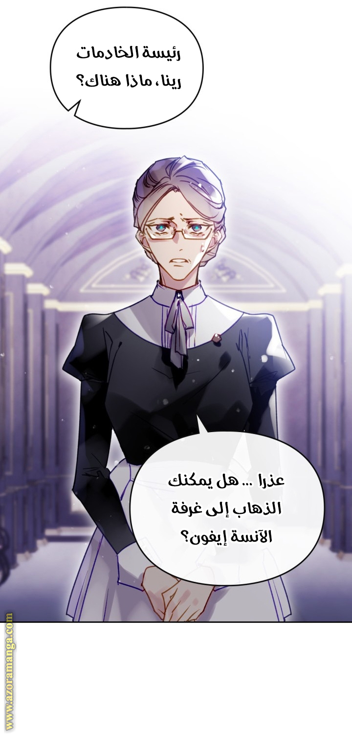 Read Death Is The Only Ending For The Villain AR Manga Online