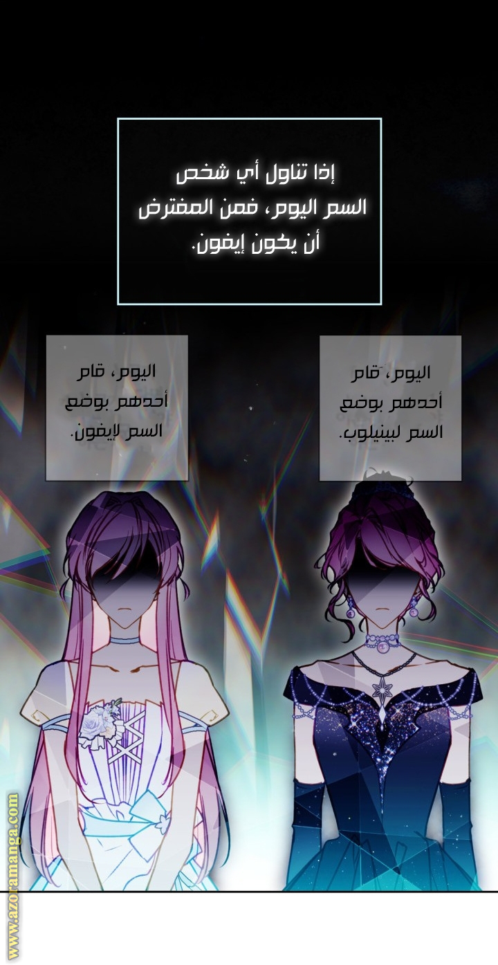 Read Death Is The Only Ending For The Villain AR Manga Online