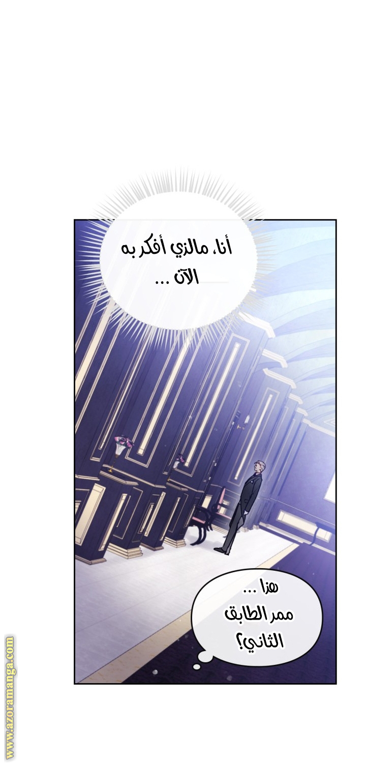 Read Death Is The Only Ending For The Villain AR Manga Online