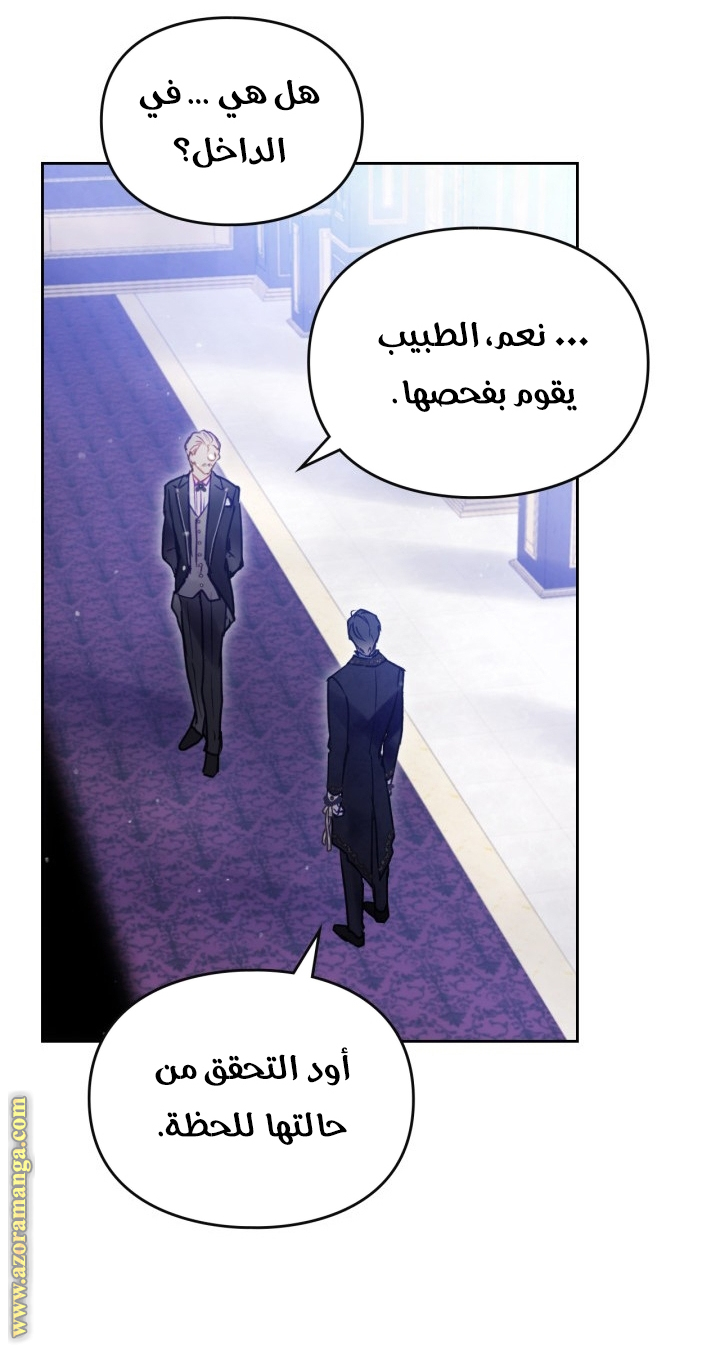 Read Death Is The Only Ending For The Villain AR Manga Online