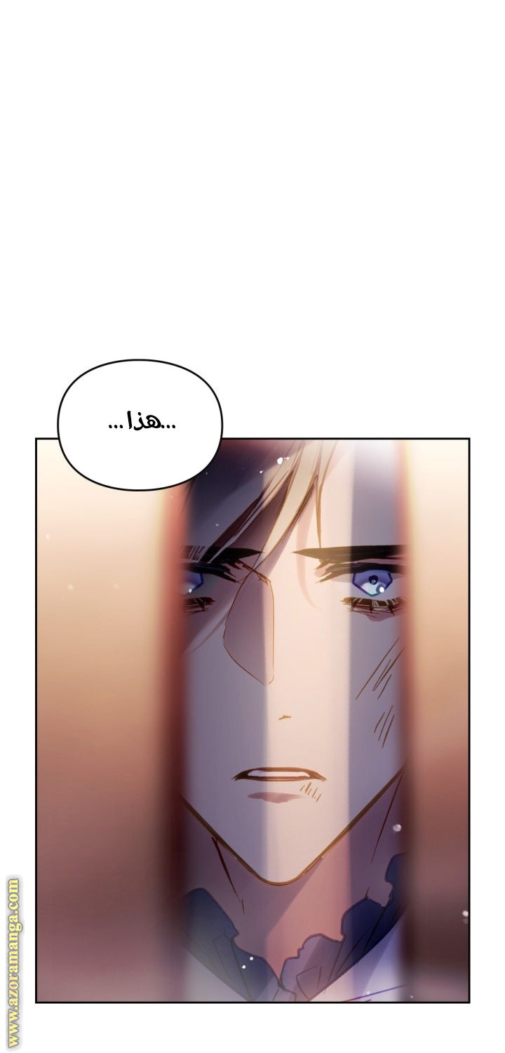 Read Death Is The Only Ending For The Villain AR Manga Online