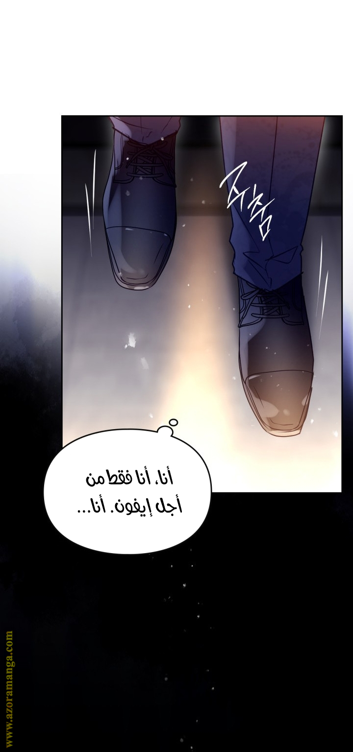 Read Death Is The Only Ending For The Villain AR Manga Online