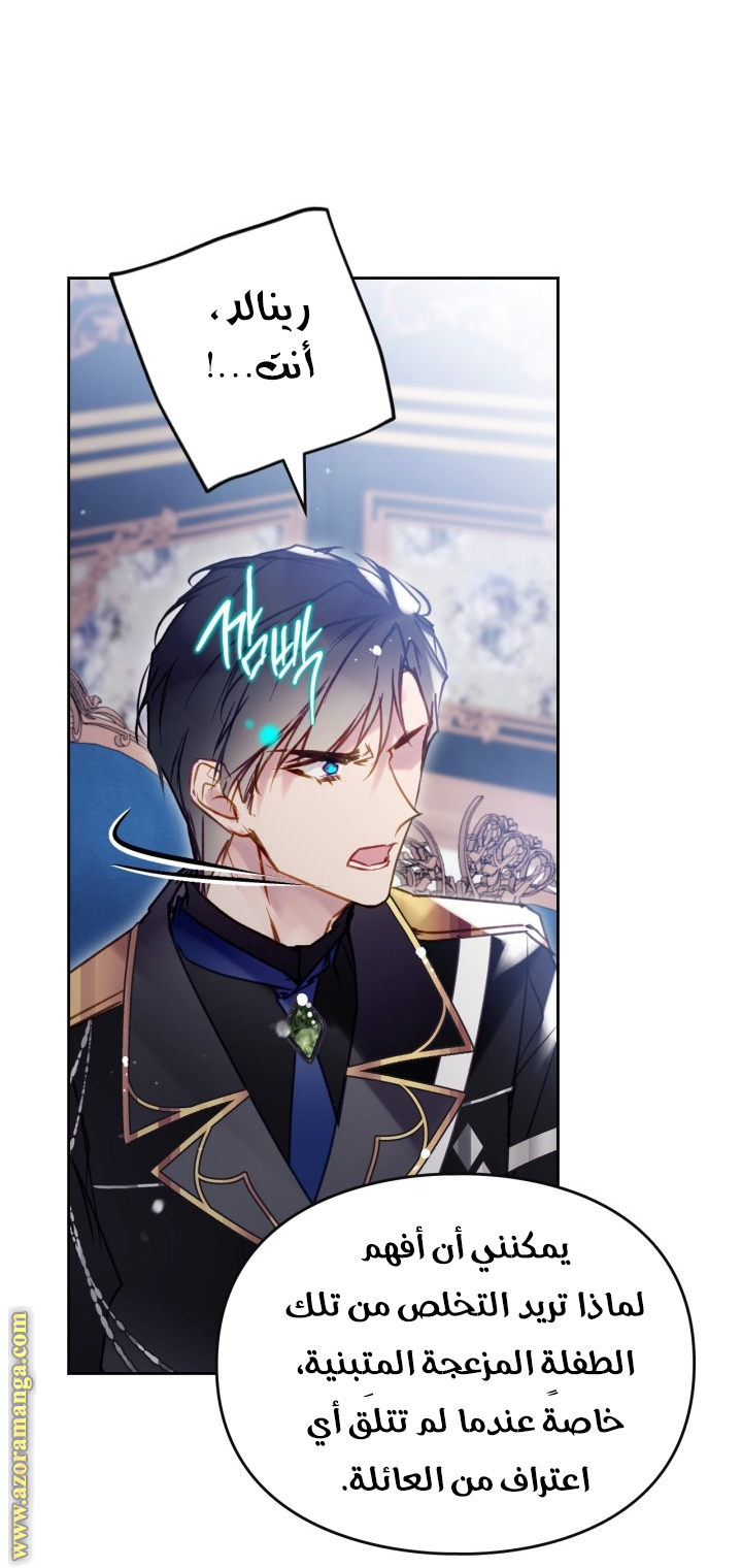 Read Death Is The Only Ending For The Villain AR Manga Online