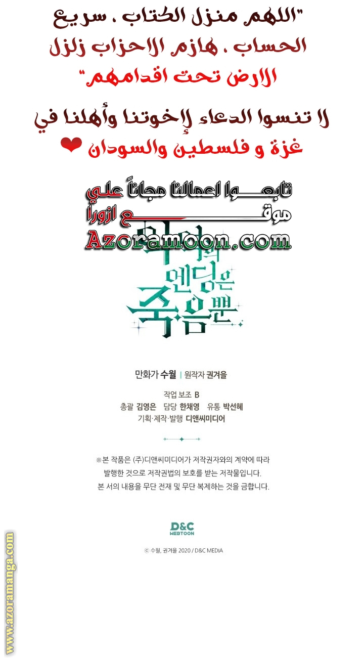 Read Death Is The Only Ending For The Villain AR Manga Online