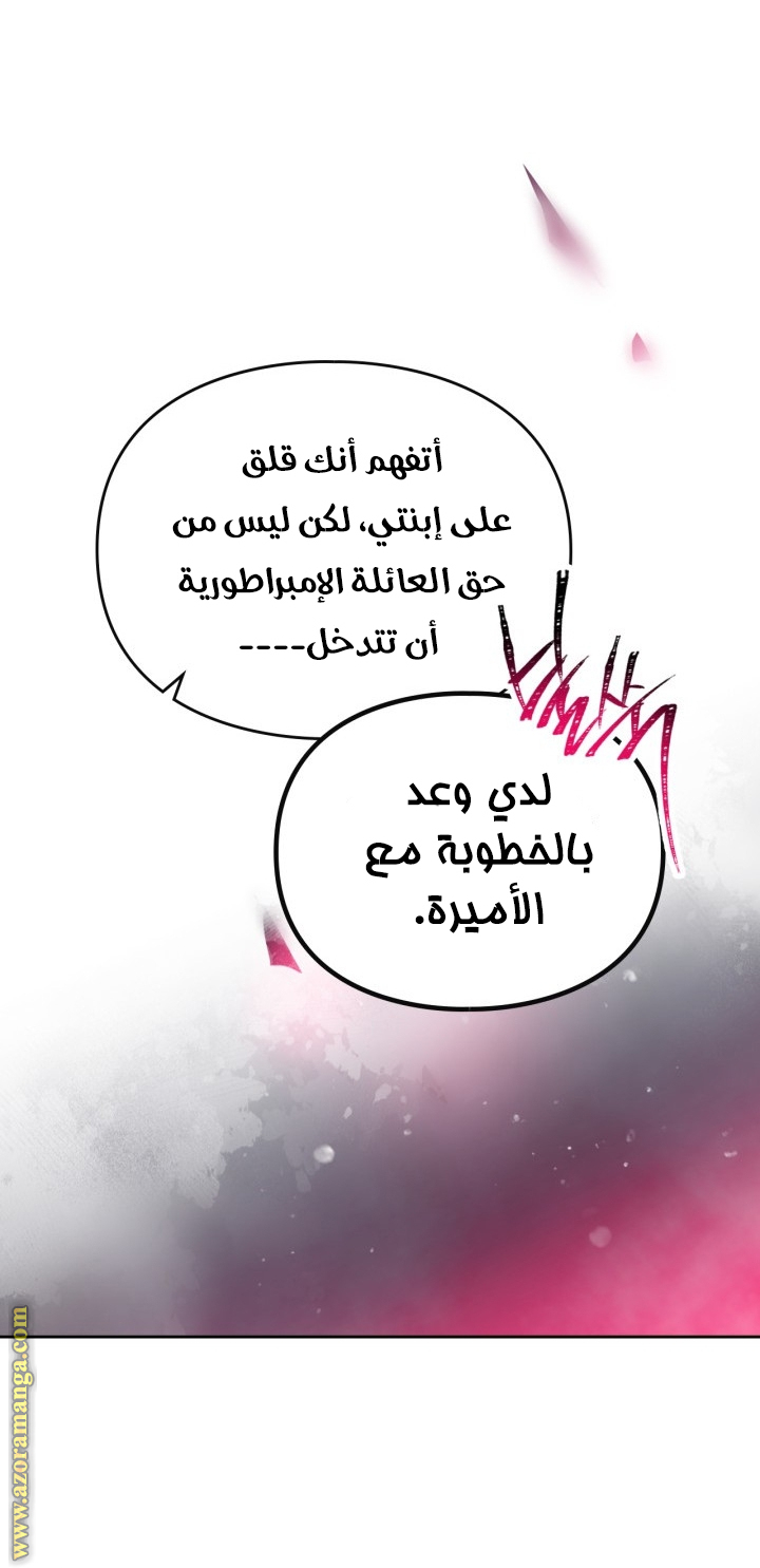 Read Death Is The Only Ending For The Villain AR Manga Online