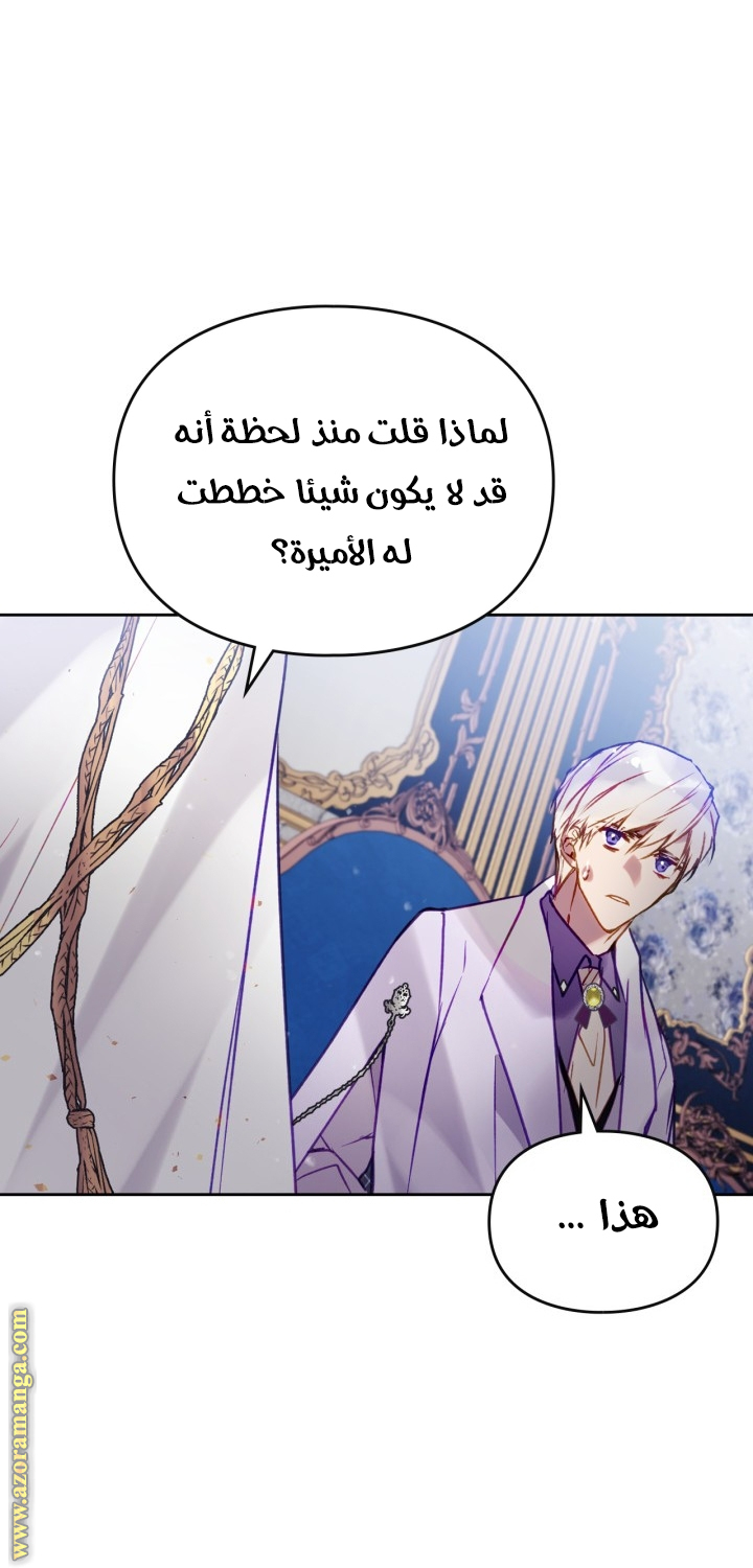 Read Death Is The Only Ending For The Villain AR Manga Online