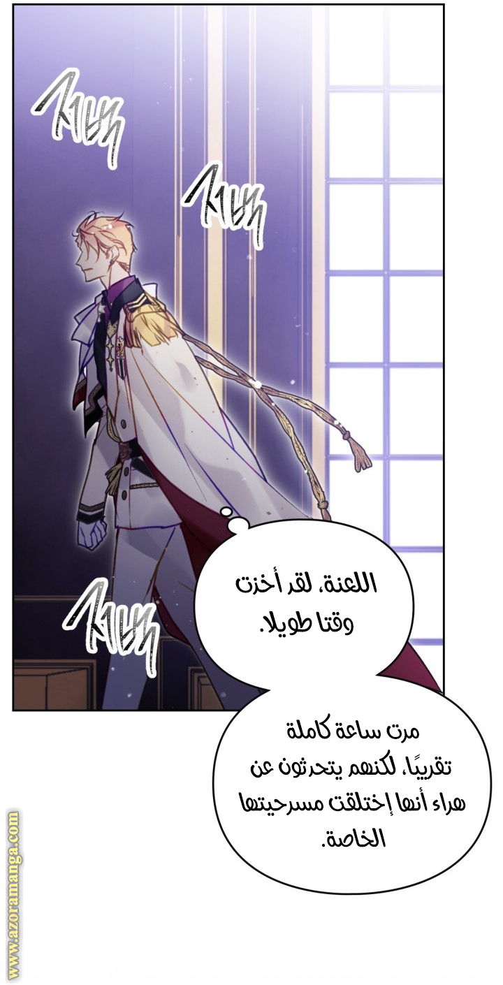 Read Death Is The Only Ending For The Villain AR Manga Online