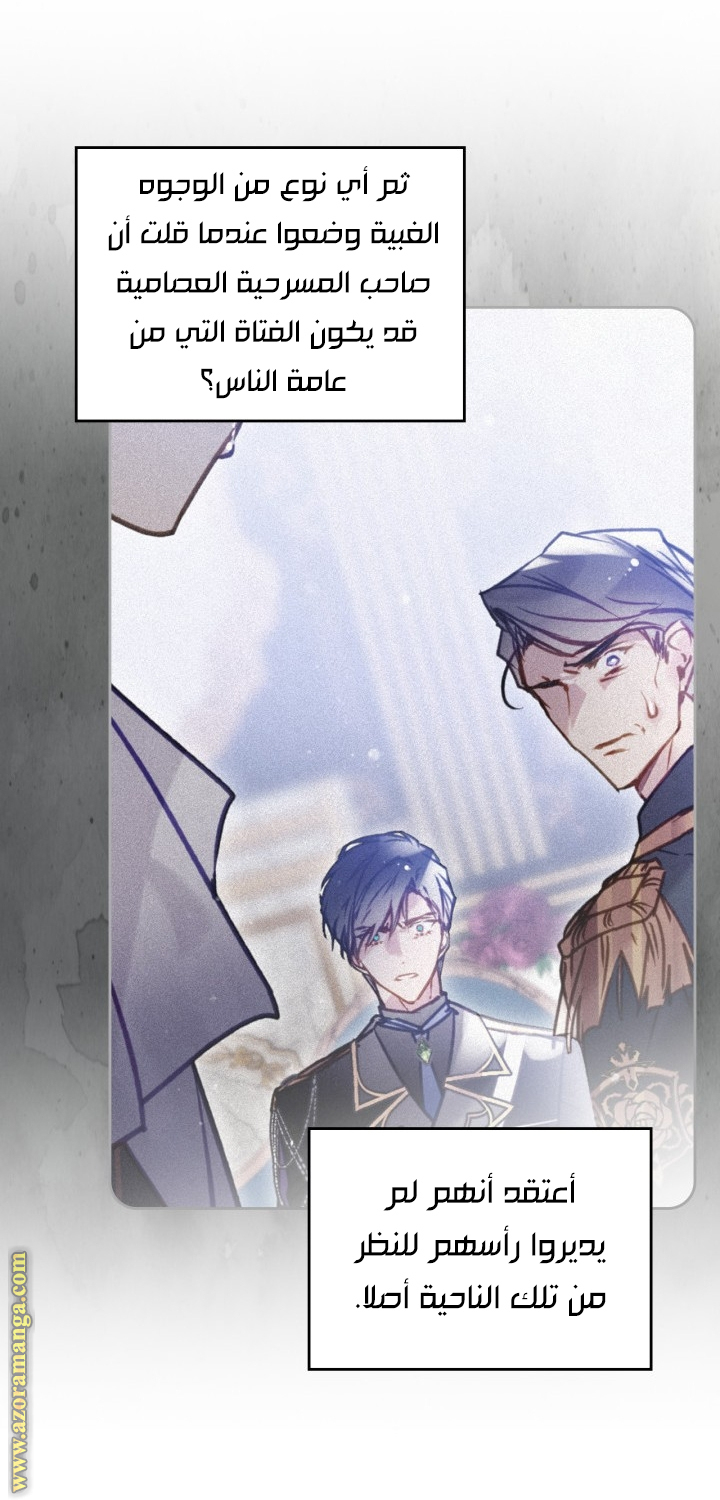 Read Death Is The Only Ending For The Villain AR Manga Online