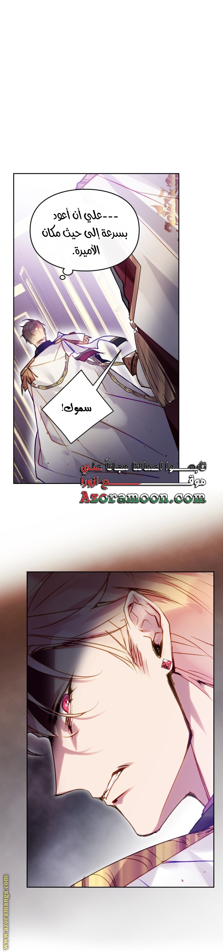 Read Death Is The Only Ending For The Villain AR Manga Online