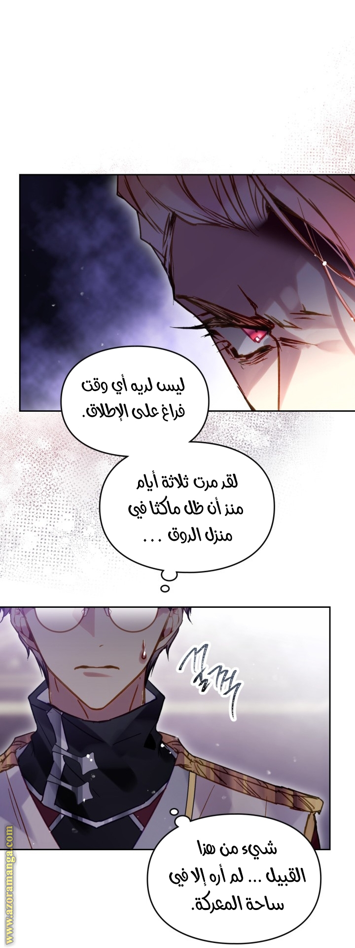 Read Death Is The Only Ending For The Villain AR Manga Online