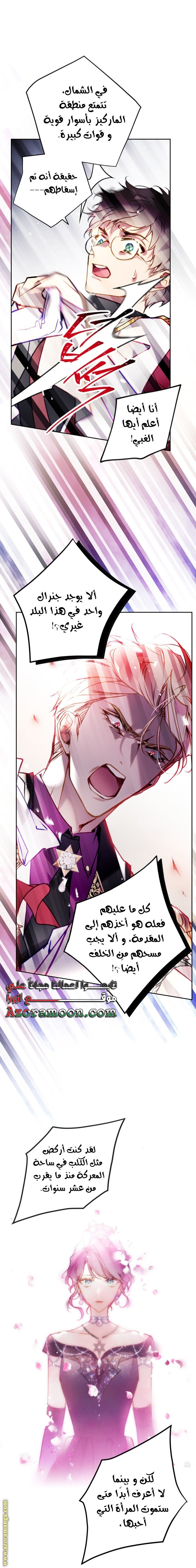 Read Death Is The Only Ending For The Villain AR Manga Online