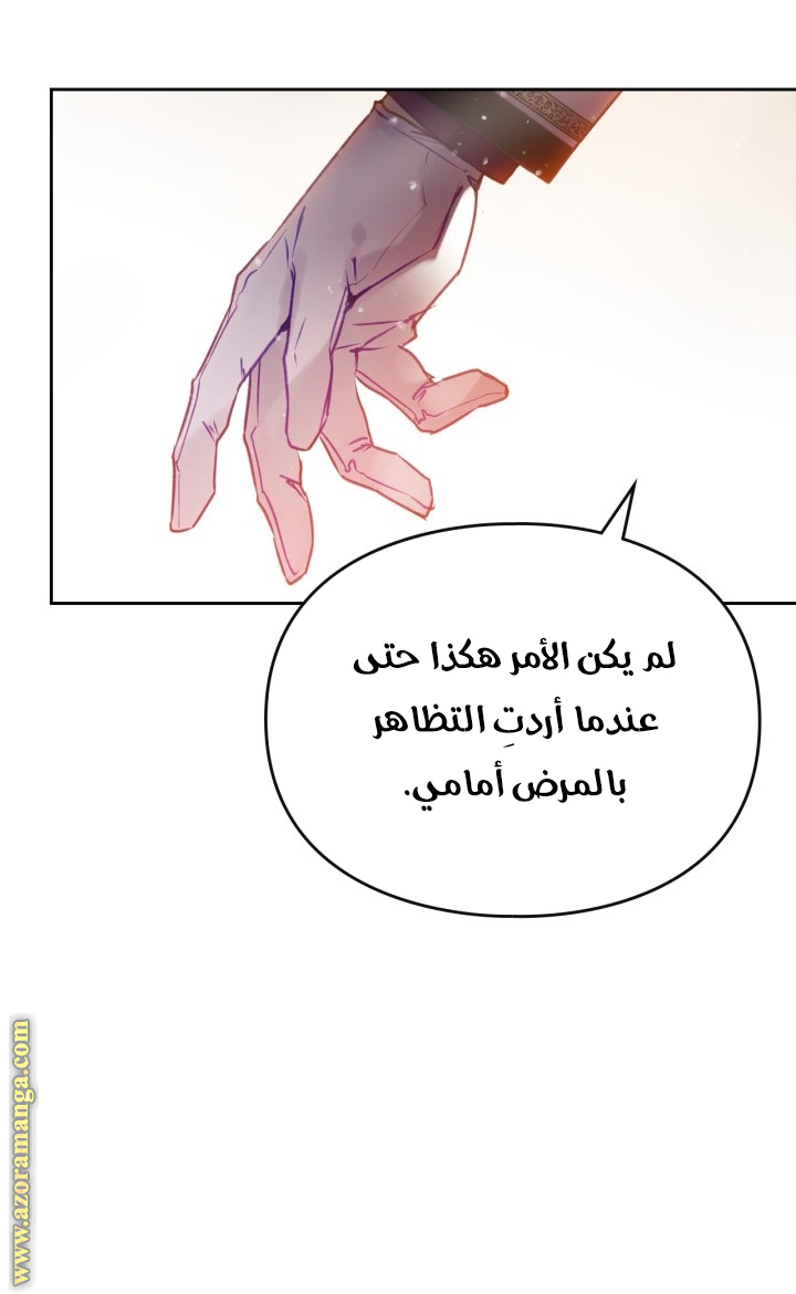 Read Death Is The Only Ending For The Villain AR Manga Online