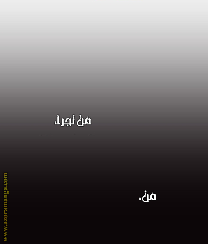 Read Death Is The Only Ending For The Villain AR Manga Online