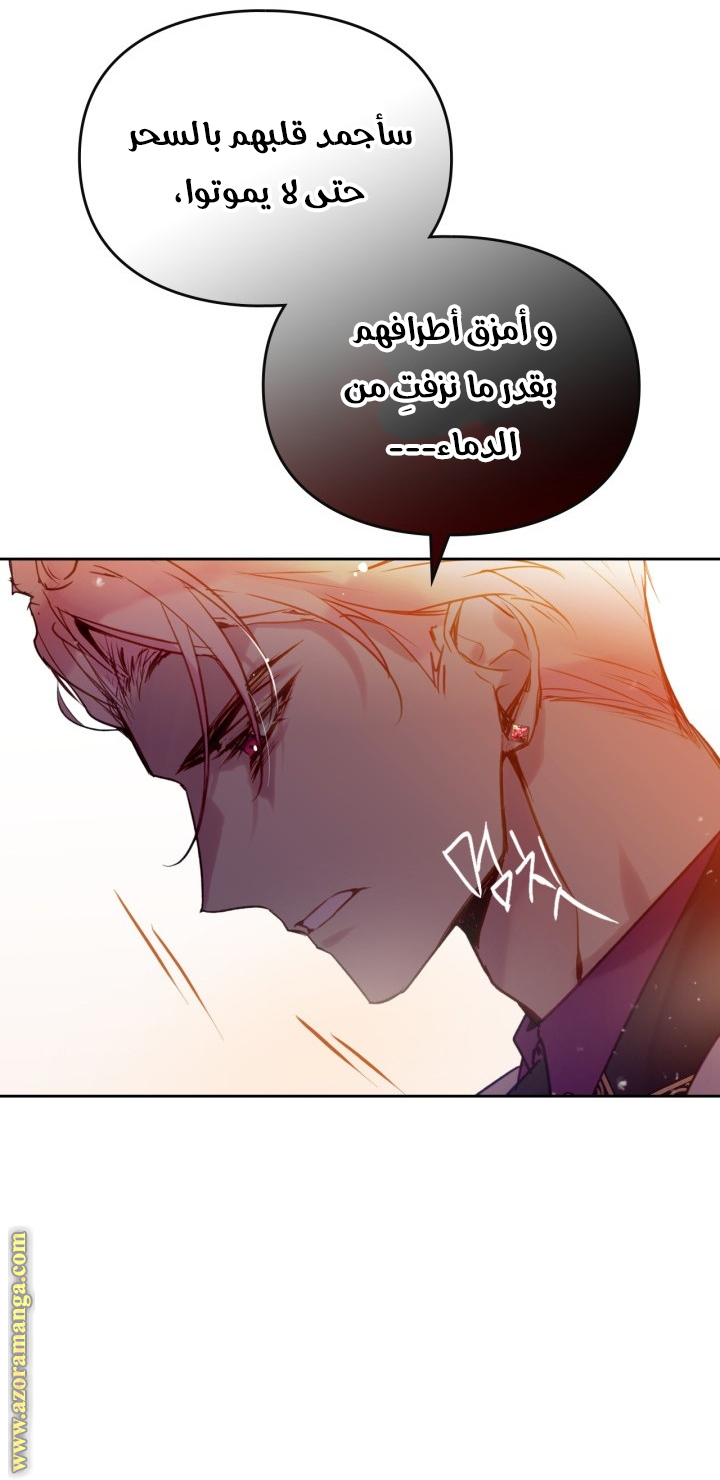 Read Death Is The Only Ending For The Villain AR Manga Online