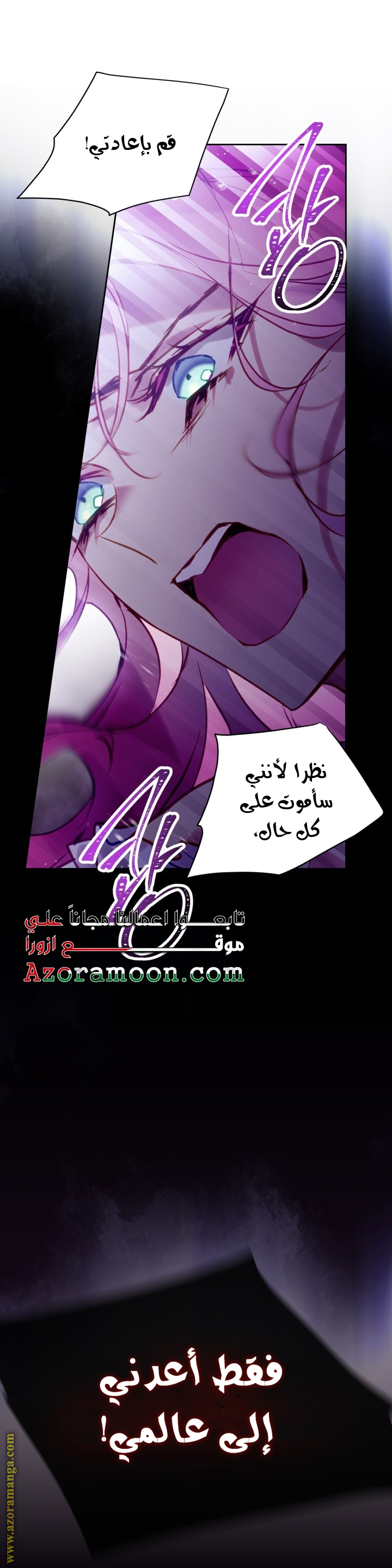 Read Death Is The Only Ending For The Villain AR Manga Online