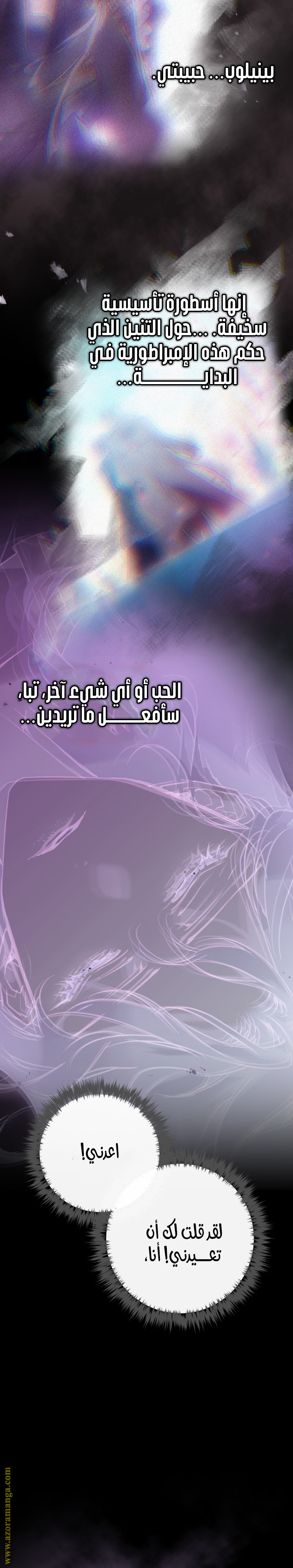 Read Death Is The Only Ending For The Villain AR Manga Online