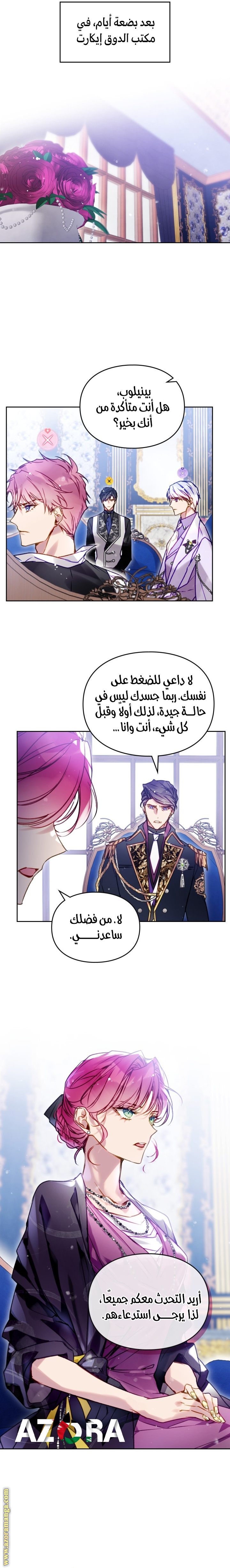 Read Death Is The Only Ending For The Villain AR Manga Online