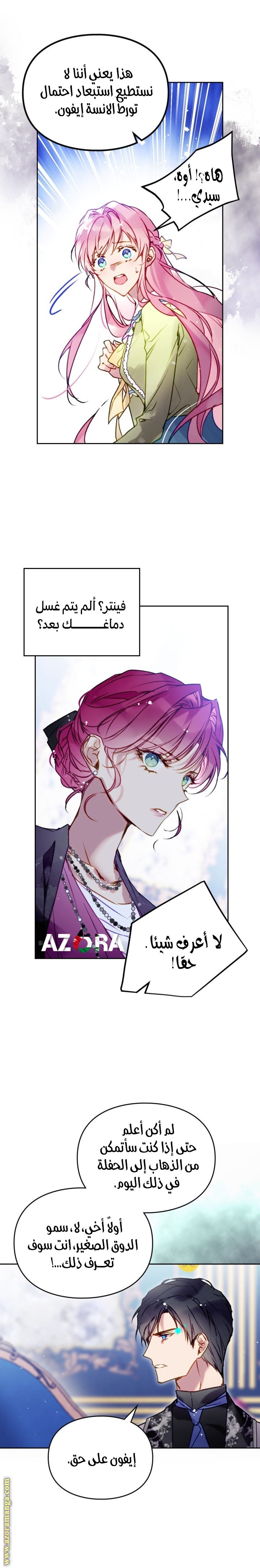 Read Death Is The Only Ending For The Villain AR Manga Online