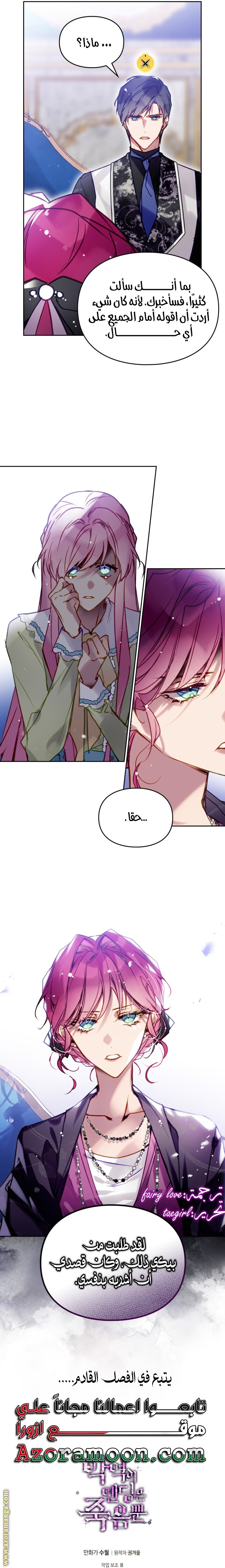 Read Death Is The Only Ending For The Villain AR Manga Online