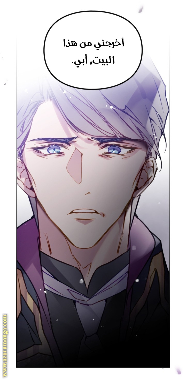 Read Death Is The Only Ending For The Villain AR Manga Online