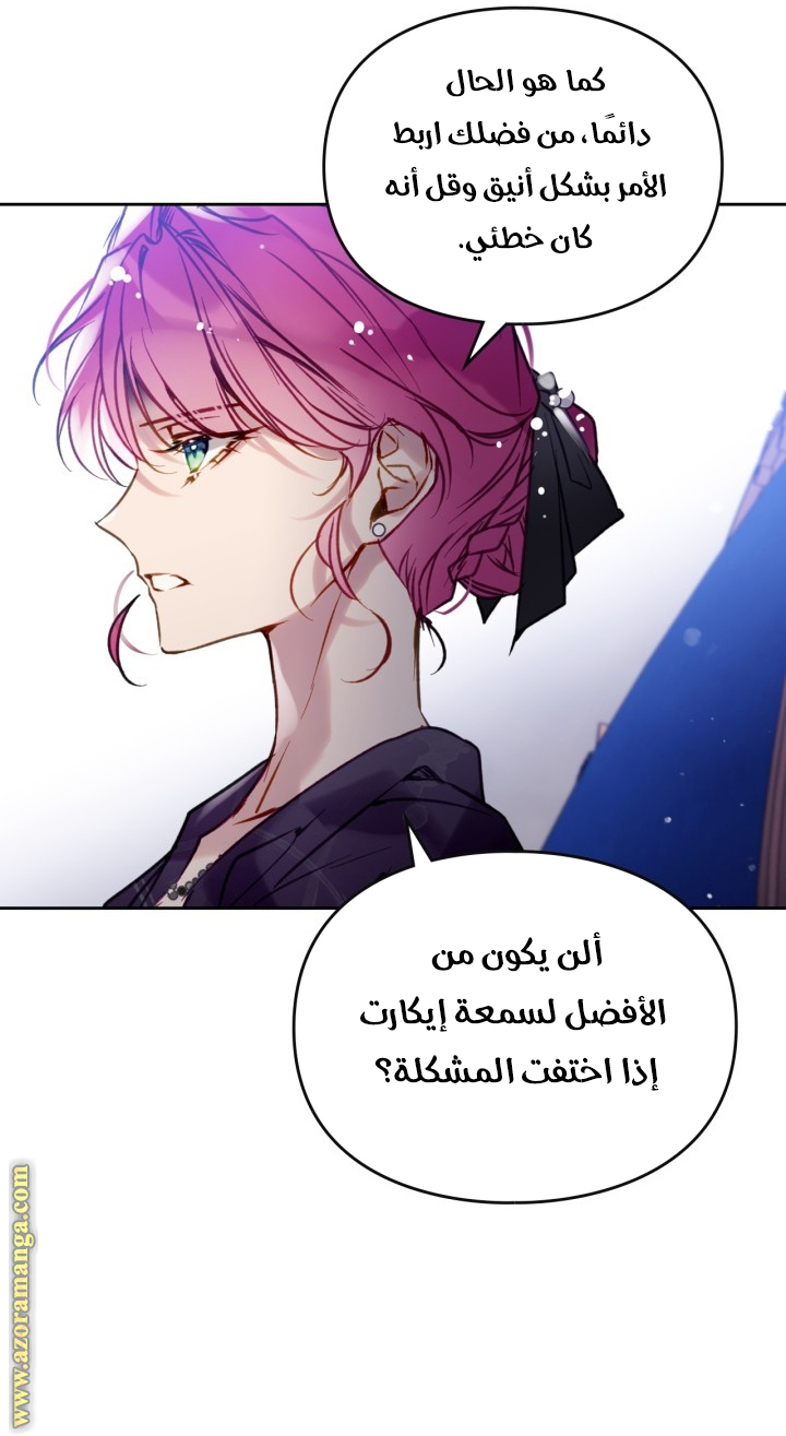 Read Death Is The Only Ending For The Villain AR Manga Online