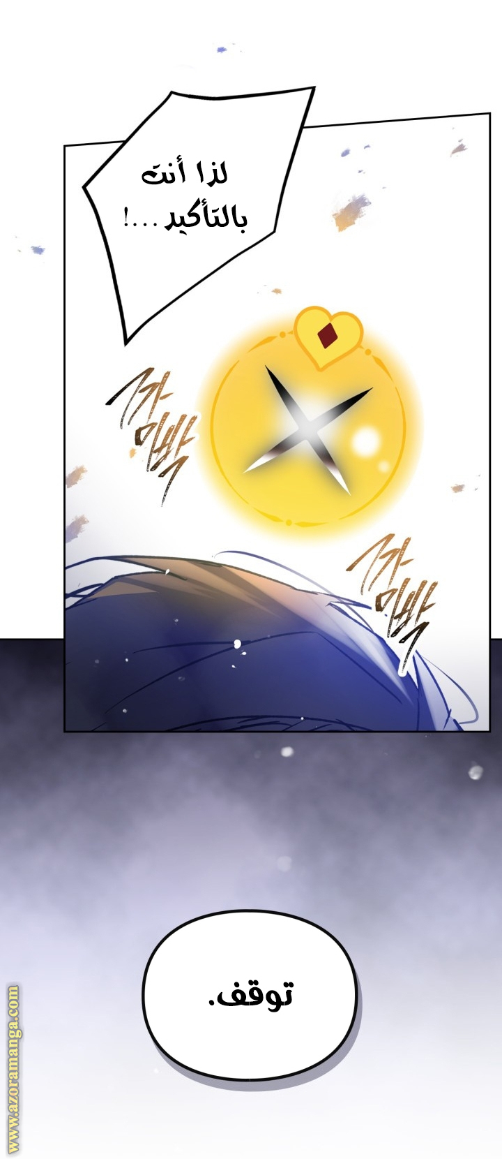 Read Death Is The Only Ending For The Villain AR Manga Online