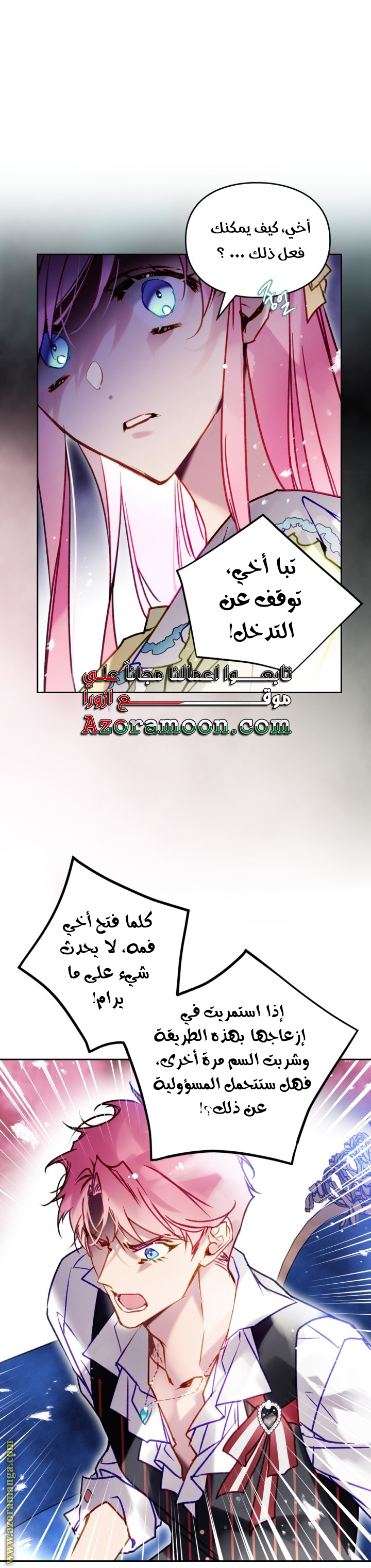 Read Death Is The Only Ending For The Villain AR Manga Online