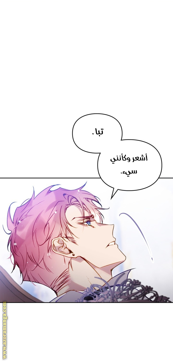 Read Death Is The Only Ending For The Villain AR Manga Online