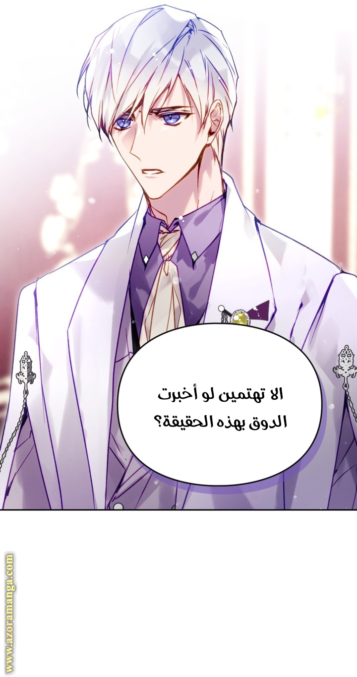 Read Death Is The Only Ending For The Villain AR Manga Online