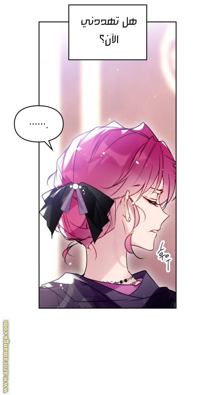 Read Death Is The Only Ending For The Villain AR Manga Online