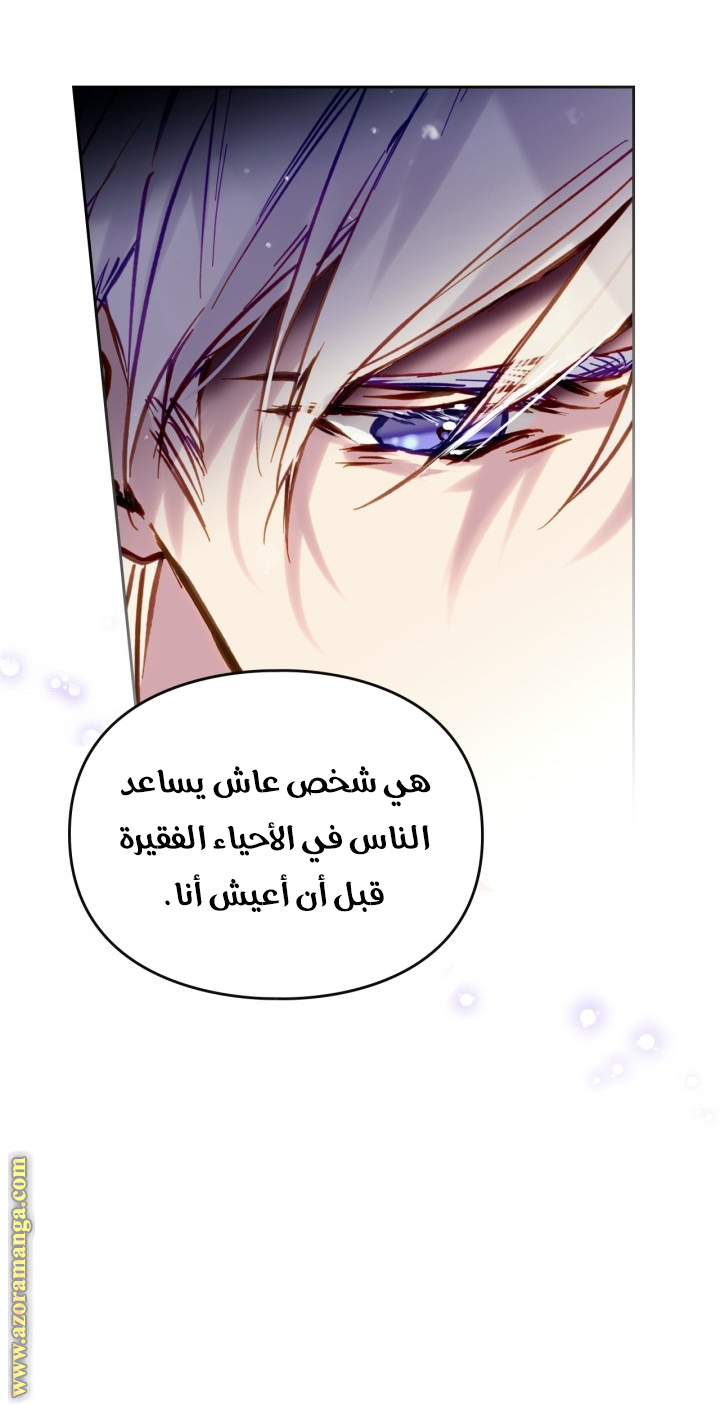 Read Death Is The Only Ending For The Villain AR Manga Online