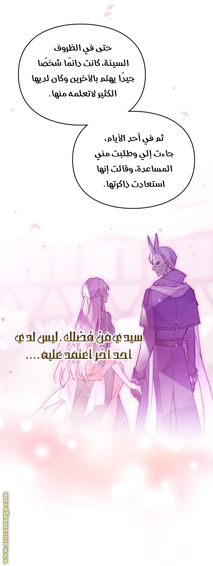 Read Death Is The Only Ending For The Villain AR Manga Online