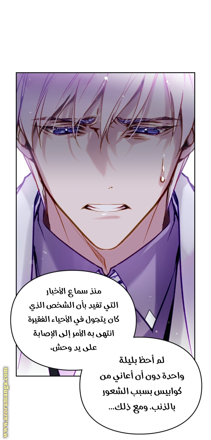 Read Death Is The Only Ending For The Villain AR Manga Online