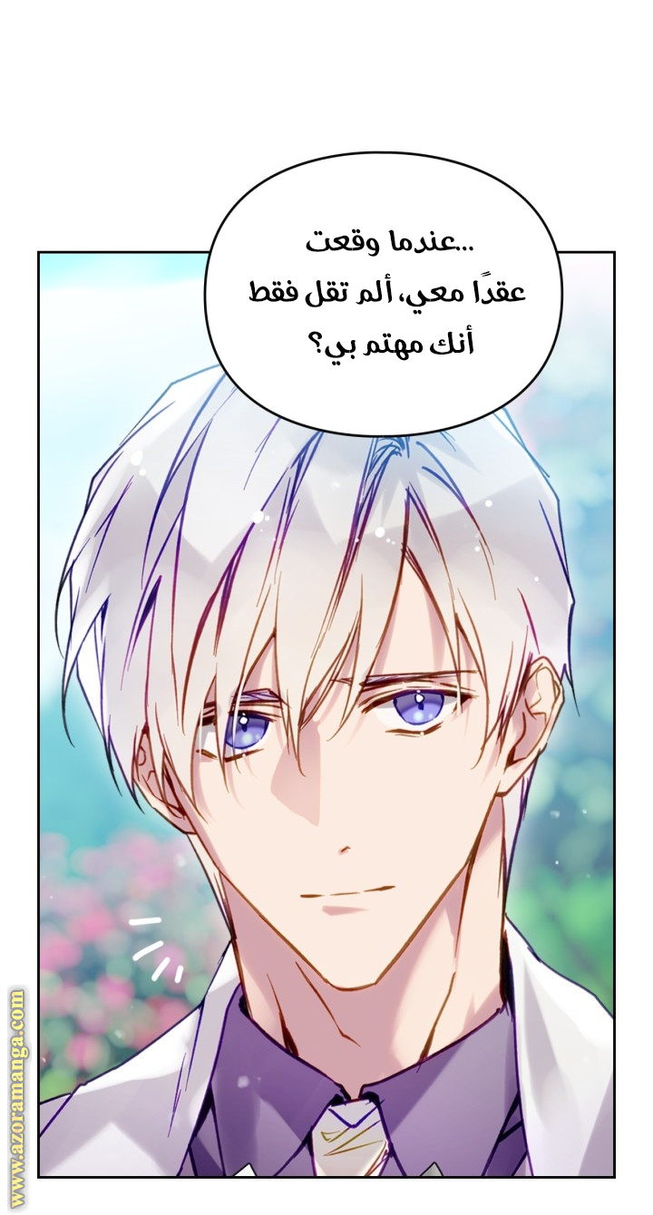 Read Death Is The Only Ending For The Villain AR Manga Online