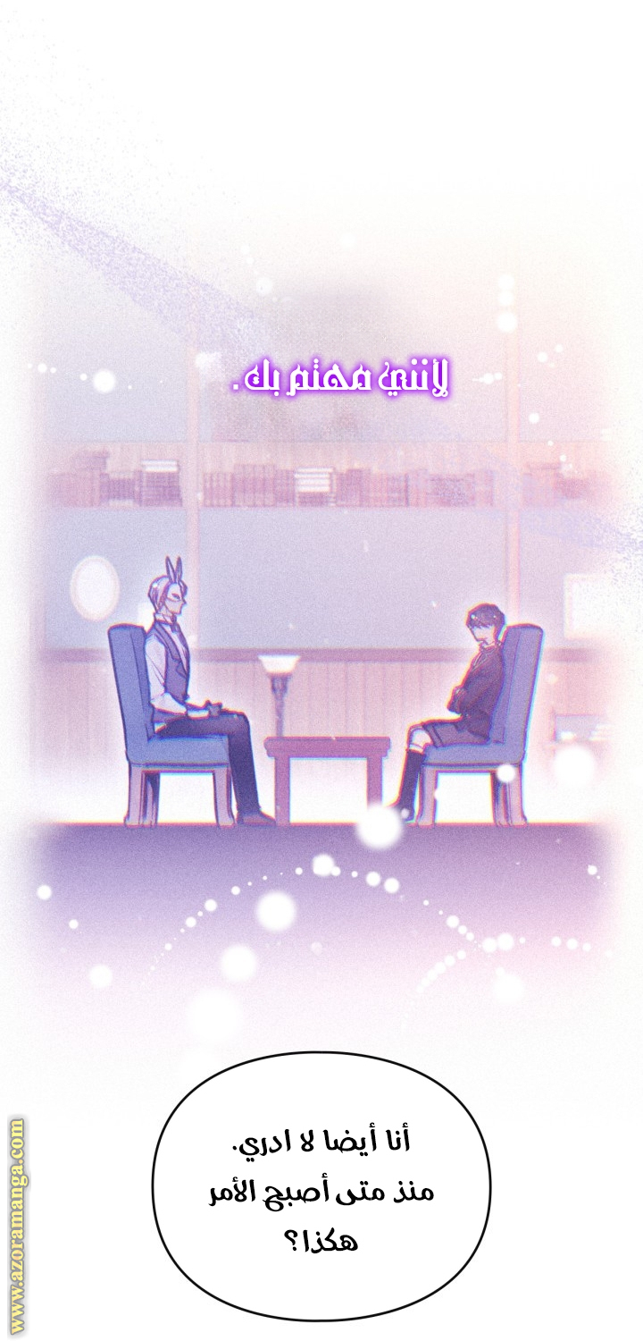 Read Death Is The Only Ending For The Villain AR Manga Online