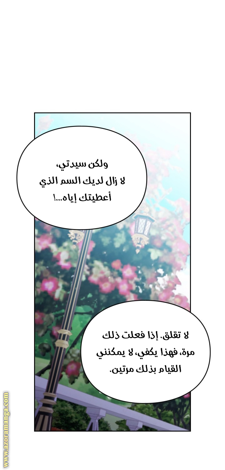 Read Death Is The Only Ending For The Villain AR Manga Online