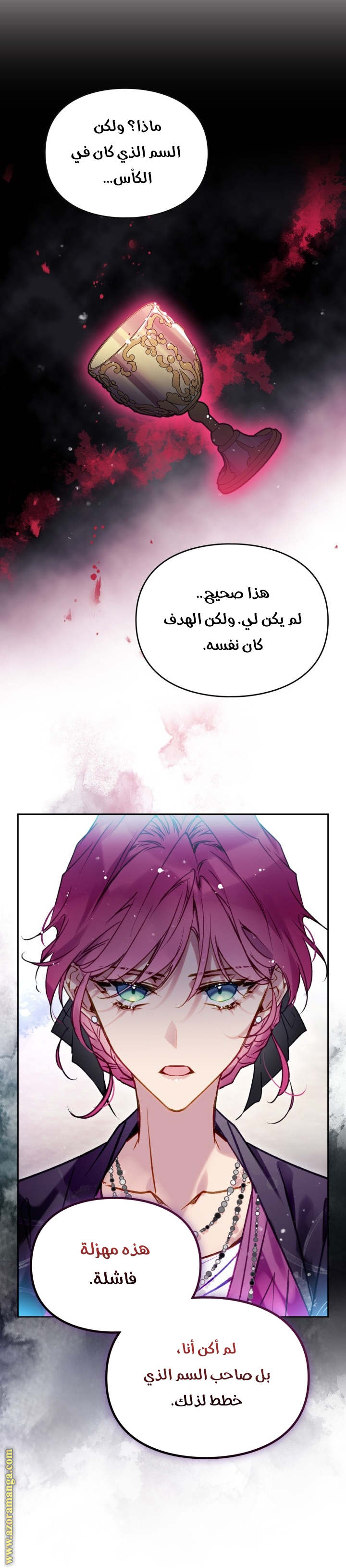 Read Death Is The Only Ending For The Villain AR Manga Online